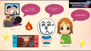 【マリオカート8DX】第5回タッグ杯定期便 2回戦