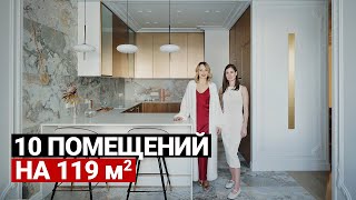 🔥ПРОДУМАЛИ ВСЁ! УДОБНАЯ КВАРТИРА ДЛЯ СЕМЬИ С 2 ДЕТЬМИ, 119 м | Дизайн интерьера квартиры, рум тур