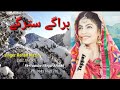 pashto rehan wazir new tappay khaysta tapay