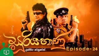 සූරියභාණු | Suriya Bhanu | Episode 24 | Jeevan Kumarathunga | Sinhala Action Teledrama