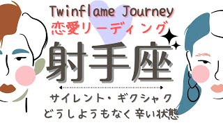 💙射手座8月〜9月🥂🎉あなたの情熱を想い出して🌈魔女のツインレイ恋愛リーディング♾魂の旅の経過観察❤️