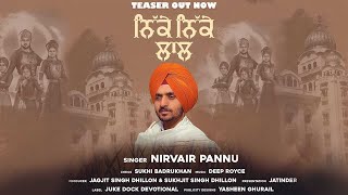 Nirvair Pannu : Nikke Nikke Laal | ਨਿੱਕੇ ਨਿੱਕੇ ਲਾਲ | New Punjabi Song 2020 | Lalkara Recordz