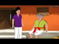 kisan ka kismat एक किसान की प्रेरणादायक कहानी moral story cartoon story cartoonvideo