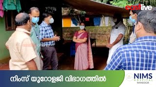 രണ്ട് വാർഡുകളിൽ നടത്തിയ കോവിഡ് പരിശോധനയിൽ 129 പേർക്ക് പോസിറ്റീവ് | Covid 19 | Pandikkad