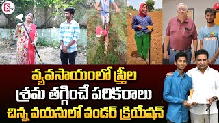 కేటీఆర్ గురించి యువ శాస్త్రవేత్త అశోక్ | యువ ఆవిష్కర్త అశోక్‌కు మంత్రి కేటీఆర్ అభినందనలు | నిరుపమ