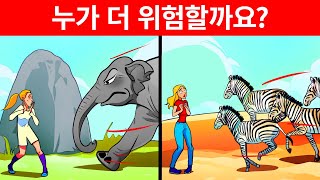 이 15가지 수수께끼를 풀고 숨겨진 재능을 발견하세요