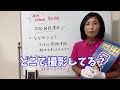 【衆院選2021愛媛2区・国民民主党】いしいともえ・ついに100回目！【比例四国ブロック】