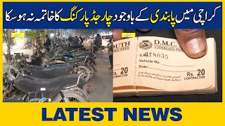 Karachi Mein Pabandi Kay Bawajoud Charged Parking Ka Khaatma Na Ho Saka | Dawn News