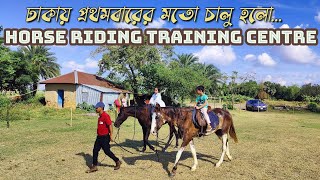 ঢাকায় প্রথমবার Horse Riding Training Center 🐎| Purbachal 300 feet Expressway | পূর্বাচল |