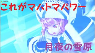 【FGOAC】勝率50%なマスターの戦い 月夜の雪原編#1 【FGOアーケード】【エレナ・ブラヴァツキー】【Helena Blavatsky】