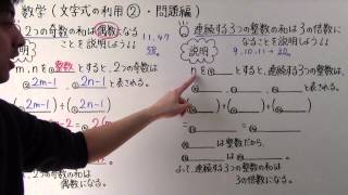 【数学】中2-10 文字式の利用② 問題編