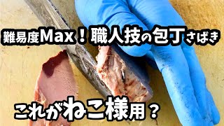 簡単そうに見えるけど実は職人技です。燻製にしたカツオのスライスカット動画公開中！/ねこ様用/職人技/カツオ/焼津/免疫力アップ/お取り寄せグルメ/老舗の味