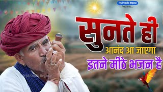 BHAJAN MALA  Ep-1| Rajasthani Bhajan Mala | भजन माला | संत भजनानंद जी महाराज |  Sant Bhajana Nand ji