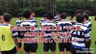 八戸工業高校ラグビー部 福島合宿