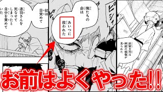 【カグラバチ61話】ハクリの行動が全て裏目に出てるの可哀想すぎる……に対する読者の反応集【ゆっくり解説・考察】