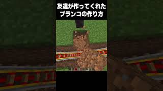 モブの犠牲から成り立つブランコ！！ #マイクラ #中学生 #minecraft#shorts