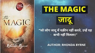 The Magic Book by Rhonda Byrne (The Secret) Audiobook Summary