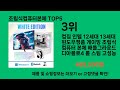 조립식컴퓨터본체 2024 최신 쿠팡로켓배송 추천 top 5