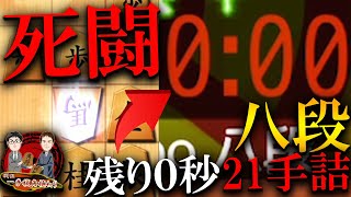 【神研究】生を実感できる一手損角換わり対策、死闘なう