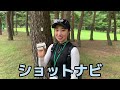 【ラウンド実況】松田鈴英選手の練習ラウンド　byサトウ食品インビテーショナルチャリティーゴルフペアマッチ2022