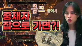 [ #패스오브엑자일2 ] 몽크둘이서 중재자랑 똥꼬발랄쇼? 특별출현: 도즈  #PoE2