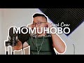 MOMUHOBO - ELICA PAUJIN | Jevrel Cover (Male Version)