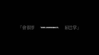 最廉價的愛情，一事無成的溫柔、一貧如洗的真心#kenny_talking  #肯尼說 #流量 #感情 #情感 #戀愛 #愛情 #兩性