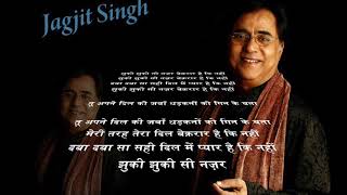 Jhuki Jhuki Si Nazar Lyrical Video - Arth | Hindi Lyrics | Jagjit Singh | Shabana Azmi, Raj Kiran