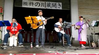 わびさびサン　杵の川蔵開き　杵の川ソング　28.3.19