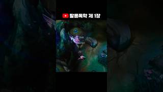 보이지 않는 탈론이 가장 무서운 법 #shorts