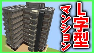 Minecraft 史上最大級の現代都市を作る Part34 ゆっくり実況