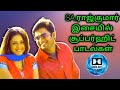 Sa Rajkumar Tamil Hits  90s Tamil Duet Songs  Sa Rajkumar Melodie Tamil Cinema Songs Sa Rajkumar Vol