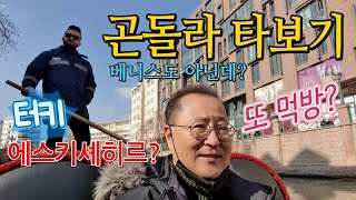 터키에서 살아보기 TR EP.8 에스키셰히르2 - 사조바공원(동물원\u0026아쿠아리움, 미니어처 파크, 아나돌루대학 박물관, 디즈니성), 곤돌라 타기, 먹방, 여행 - 튀르키예 한달살기