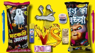 Bhatkti aatma vs Bhoot ka Baccha snacks with free gifts insides unboxing and review only in 5 rupees