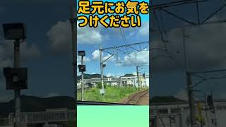 【名鉄】曲がってる駅   #shorts