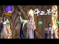 🌟ENG SUB | EP124-125 PV-冠军的争夺！萧炎使出升灵之法，地妖傀进阶版：升至尊天妖傀！| 斗破苍穹年番 | Battle Through the Heavens