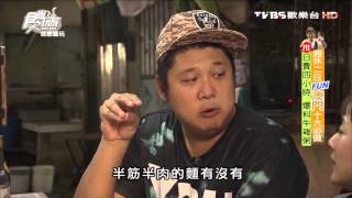 【澳門】日賣4小時 爆料牛雜粥 食尚玩家 就要醬玩 20151105 (6/9)