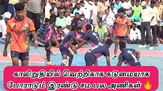 QF - Samy \u0026 Sons Vaariyapatti vs Nethaji Sports Club Parali @Thirumayam Best Kabaddi 2020 | Nonstop