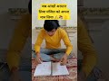 जब आंखों अरमान लिया मंजिल को अपना मान लिया ✍️📚👌 trending study motivation 📚📚