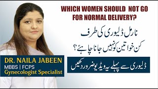 Normal Delivery or Caesarean C - Section | Normal Delivery Kn Cases Mein Nahi Ho Sakti | Pregnancy
