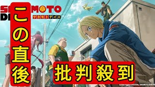 【SAKAMOTO DAYS】キャスト登壇、ノベルティ付きの先行上映会開催！