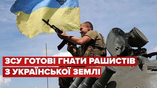 ⚡️⚡️ Генштаб ЗСУ: Окупанти почали наступ на Сході