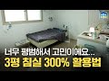 좁은 침실 3평이 15평처럼 활용 방법  | 비포애프터 ep.66