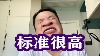 大妈相亲先谈钱，收入不达标统统免谈#人人都能脱口秀#点评各类社会丑恶现象