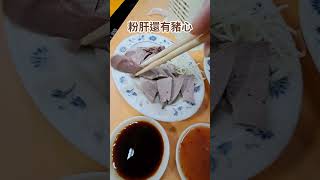 20240809賣麵炎仔 金泉小吃店 米其林必比登推薦 大稻埕美食 台北捷運大橋頭站美食 80年老店 排隊名店 切仔麵 黑白切豬心粉肝花枝三層肉白斬雞下水湯皮燒肉不設菜單及價目表老闆會按用餐人數配菜