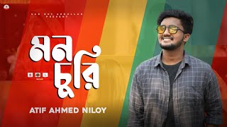 মন চুরি | Atif Ahmed Niloy | Bangla New Hit Song 2022 | New Hit Music 2022 | Sad Boy