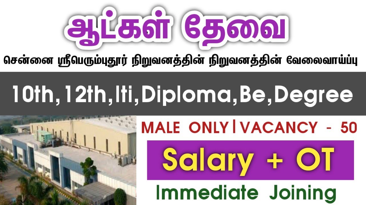 рџ ґsalary Ot Chennai Job Vacancy 2024 Tamil Latest Jobs Chennai Jobs