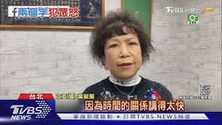 惹議! 葉毓蘭稱「蘭嶼人為優惠不願移除核廢料」族人轟:傷口上撒鹽｜TVBS新聞