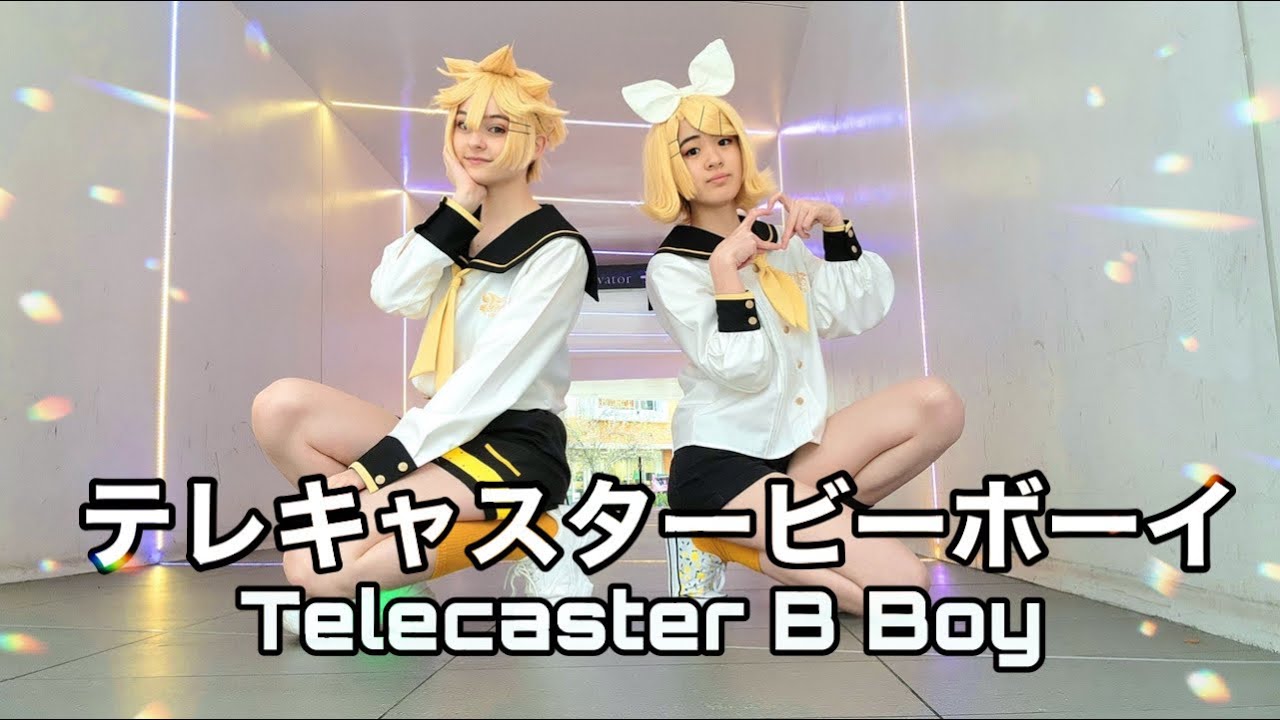 テレキャスタービーボーイ | ボカロ [踊ってみた] | Telecaster B-Boy | Vocaloid Cosplay Dance ...