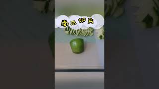 小南瓜🎃的不同